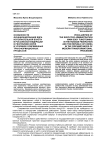 Особенности функционирования ядра исполнительной власти в Российской Федерации и Республике Корея в условиях современных трансформационных процессов