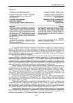 Генезис концепции корпоративной социальной ответственности