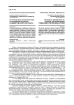 Историческая характеристика становления контроля и надзора в сфере нотариата