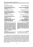 Оценка состояния социально-технологического образования студентов - будущих менеджеров