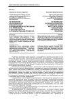 4D-технологии (информационное моделирование) в ландшафтном проектировании и их применение в образовательном и производственном процессах