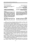 Сущность отклоняющегося поведения военнослужащих