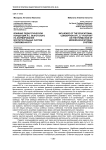 Влияние педагогической концепции Л. С. Выготского на формирование воспитательных систем современности