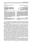 Воззрения А. В. Мещерского как вариант экономической программы консерваторов 1860-80-х гг.