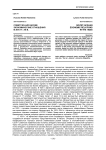 Советско-афганские экономические отношения в 20-е гг. XX в