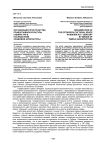 Организация пространства православной культуры Сибири XVII в. посредством храмовой архитектуры