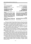 Экономическая система как объект исследования современной экономической теории