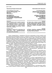 Виктимность несовершеннолетних и проблемы социализации личности