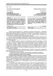 Положение малолетних матерей в российском обществе