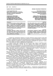 Каббалистические и масонские факторы формирования доктрины фрейдизма и психоанализа