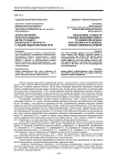 Этапы обучения речи-рассуждению детей старшего дошкольного возраста с общим недоразвитием речи