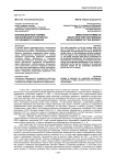 Инновационные формы образования в интересах устойчивого развития
