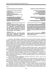 Исследование активности студенческой молодежи во внеучебной деятельности педагогического вуза