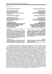 Информационно-коммуникационные технологии как средство формирования иноязычной речевой компетенции