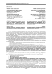 Значение композиции при обучении веб-дизайну студентов художественных факультетов