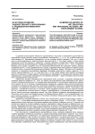 Из истории развития художественного образования и традиционной живописи Китая