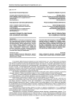 Анализ процесса обучения как сложной системы