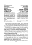 Иконографическая традиция изображения Акафиста Богоматери в русской культуре на пороге Нового времени