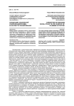 Концепция социальной политики марксизма в контексте планирования