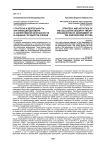Стратегия и деятельность организации договора о коллективной безопасности в оценках государств-членов