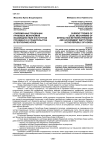 Современные тенденции правовых механизмов взаимодействия институтов президента и правительства в Республике Корея