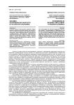 Феномен неформальной занятости в российской экономике