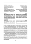 Анализ продовольственных торговых сетей Хабаровского края в контексте вовлеченности членов сети в общесетевую деятельность