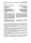 Влияние показателей социально-экономического развития Ростовской области на показатели уровня жизни населения