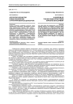 Алгоритм разработки новых банковских структурированных депозитов