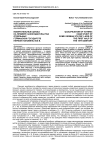 Избирательные цензы: на примере законодательства отдельных германских государств первой половины XIX в
