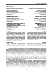 Гендерная специфика процесса дистанционного труда молодых людей: по результатам межрегионального социологического исследования