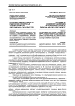 Особенности агрессивности подростков с различным уровнем развития эмпатических способностей