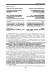 Роль свойств темперамента в психической надежности сотрудников правоохранительных органов