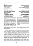 Региональное измерение гражданской идентичности (на материалах Краснодарского края)