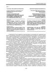 Профессионализация социальной работы в России (на примере специалистов по социальной работе)