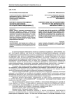 Контент-анализ рекламных фотографий клиник репродуктивной медицины