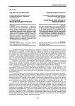 К проблемам московской идентичности