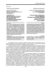 Особенности эмоциональной стороны детско-родительского взаимодействия в условиях форсирования детского развития