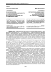 Психологическое прогнозирование эффективности профессиональной деятельности специалистов службы инкассации