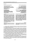 Использование информационно-коммуникационной среды для управления развитием уклада школы