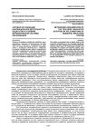 Сетевая организация инновационной деятельности педагогов в условиях муниципальной системы образования