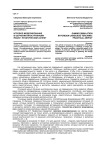 Игровое моделирование в обучении иностранному языку: практический аспект