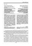 Дифференцированное обучение студентов инженерно-технического профиля подготовки как педагогическое условие индивидуального ориентирования на профессиональный рост
