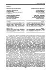 Избирательный процесс в пореформенной крестьянской общине Курской губернии