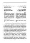 Институции культурного сознания в контексте мифопоэтического опыта человека