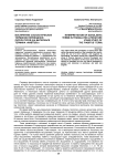 Восприятие схоластических терминов переводной литературой (на материале термина «habitus»)