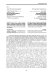 Женщины России в политике и структурах власти