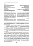 Деятельность общественных организаций: оценки населения