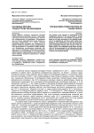 Основные мотивы трудоустройства молодежи