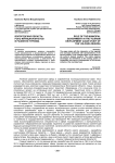 Вологодская область: роль муниципалитетов в развитии туризма